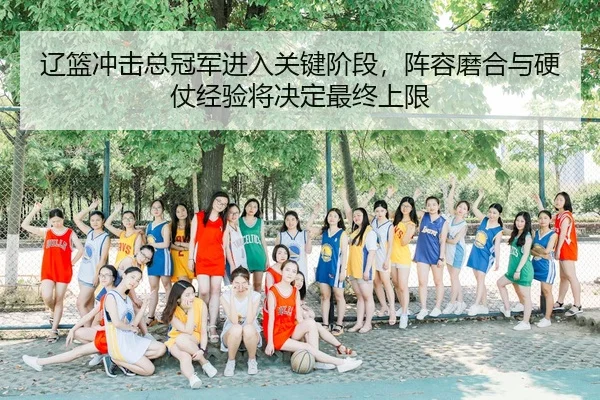 liao-lan-chong-ji-zong-guan-jun-jin-ru-guan-jian-jie-duan-zhen-rong-mo-he-yu-ying-zhang-jing-yan-jiang-jue-ding-zui-3-131.jpg