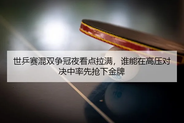 shi-ping-sai-hun-shuang-zheng-guan-ye-kan-dian-la-man-shui-neng-zai-gao-ya-dui-jue-zhong-shuai-xian-qiang-xia-jin-pai-2-169.jpg